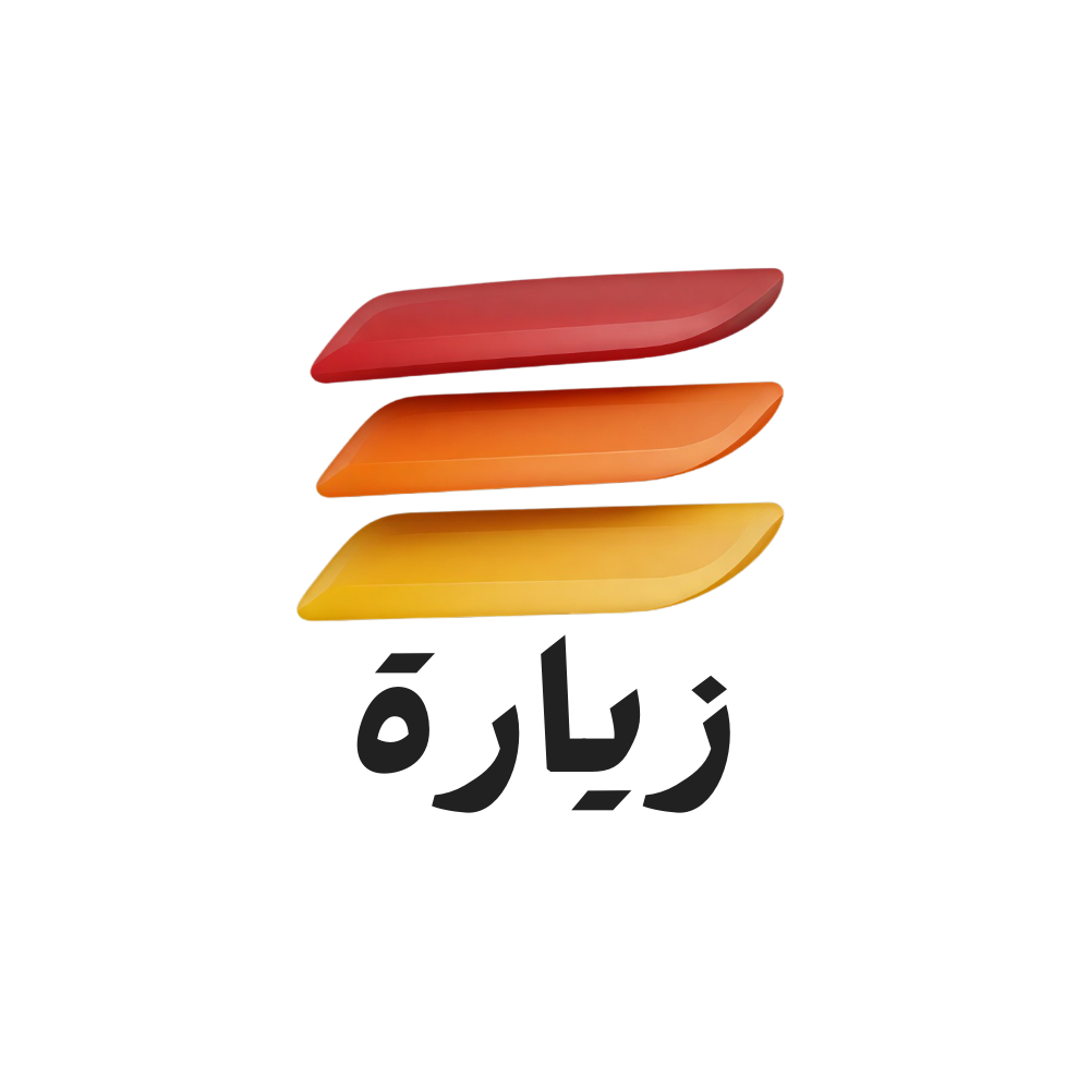 نظــام زيـارة Logo